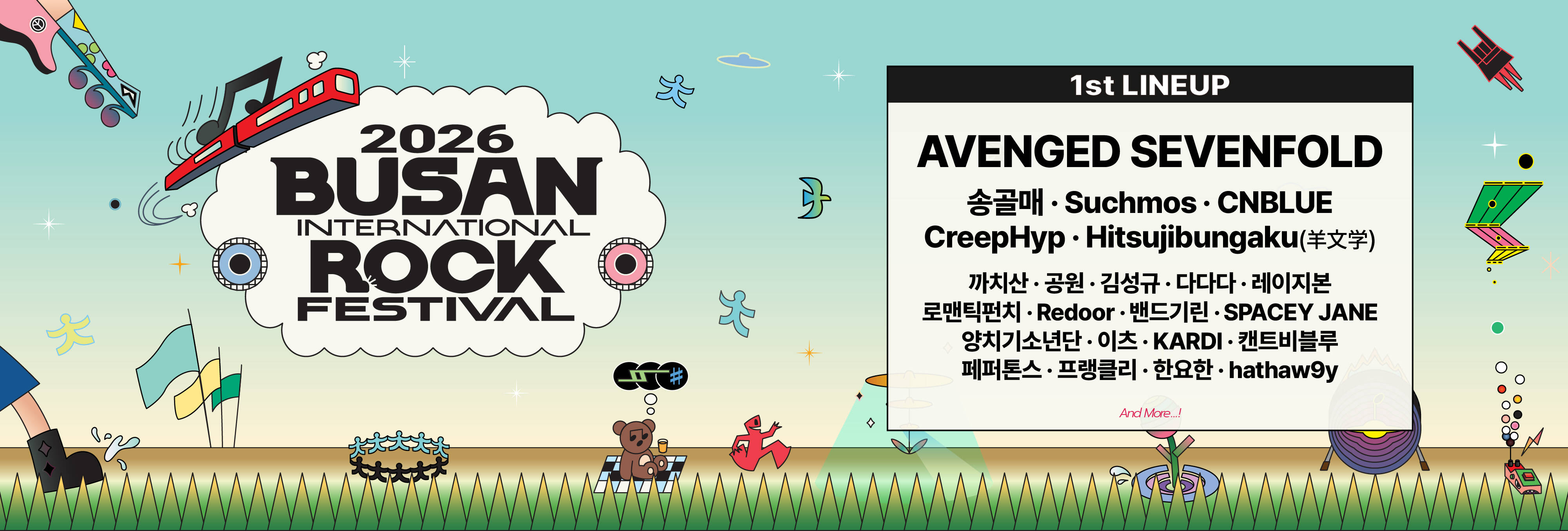 2026 부산국제록페스티벌 얼리버드 티켓